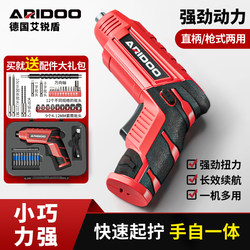 Electric Screwdriver Mini Small Electric Drill Rechargeable Household Screwdriver Power Tool Set Electric Screwdriver