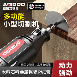 Small Multi-Functional Rechargeable Handheld Cutting Machine for Jade, Wood, Metal, and Wine Bottles; Electric Saw for Slotting and Grinding