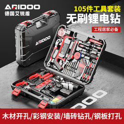 Hardware Tool Set, Household Tool Box, Multi-Functional Electrician Repair Kit, Car-Mounted Electric Drill, Universal Complete Set