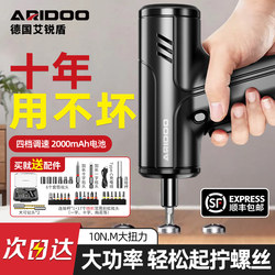 Electric Screwdriver Rechargeable Household Small Electric Drill Lithium Battery Multi-Function Screwdriver Fully Automatic Tool Set