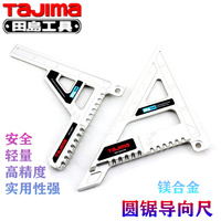 Tajima Angle Ruler Circular Saw Cutting Guide Magnesium Alloy 90 Degree 45 Cutting Triangle Ruler