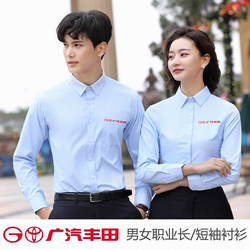 Gac Toyota Work Clothes Shirt Light Blue Long-Sleeved New 4S Shop Car Sales Men's and Women's Short-Sleeved Work Shirt