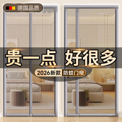 Anti-Mosquito Door Curtain with Magnetic Magic Tape 2026 New Model High-End Magnetic Strip Strong Self-Adhesive Screen Door Screen Window Home Partition