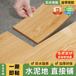 1m² Pvc Wood Floor Stickers Self-Adhesive DIY Home Wood Grain Flooring Waterproof Renovation Thickened Floor Tiles