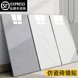 Imitation Tile Marble Stickers for Walls, Self-Adhesive, Waterproof, Moisture-Proof, Decorative Pvc Wall Panels, Aluminum-Plastic Wall Stickers