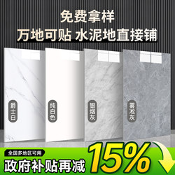 Imitation Tile Floor Stickers, Pvc Self-Adhesive Floor Stickers, Floor Covering, Floor Matting, Thickened, Wear-Resistant, Waterproof, Non-Slip