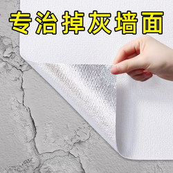 Self-Adhesive Wallpaper for Dusty Walls, 3D Stereo Wall Stickers, Waterproof, Moisture-Proof, Thickened for Bedroom, Mold-Resistant Wall Fabric, Special Wallpaper