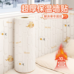 Wallpaper Self-Adhesive 3D Stereo Wall Stickers Anti-Collision Soft Package Kidsren's Room Waterproof and Moisture-Proof Wall Decoration Stickers Bedroom Wallpaper