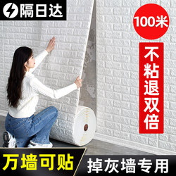 Self-Adhesive 3D Wall Stickers for Covering Gray Walls, High-End Waterproof and Moisture-Proof Wall Decoration Stickers