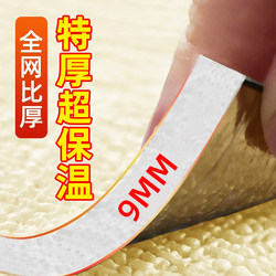 Indoor Wall Insulation and Cold-Proof Wall Stickers, Self-Adhesive Waterproof and Moisture-Proof Thickened Interior Wall Insulation Wall Stickers