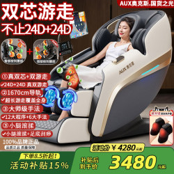 【National Subsidy 15%】24D+24D Dual-Motor Roaming Massage Chair for Home Use, Full Body Space Capsule, Genuine 2026 New Model