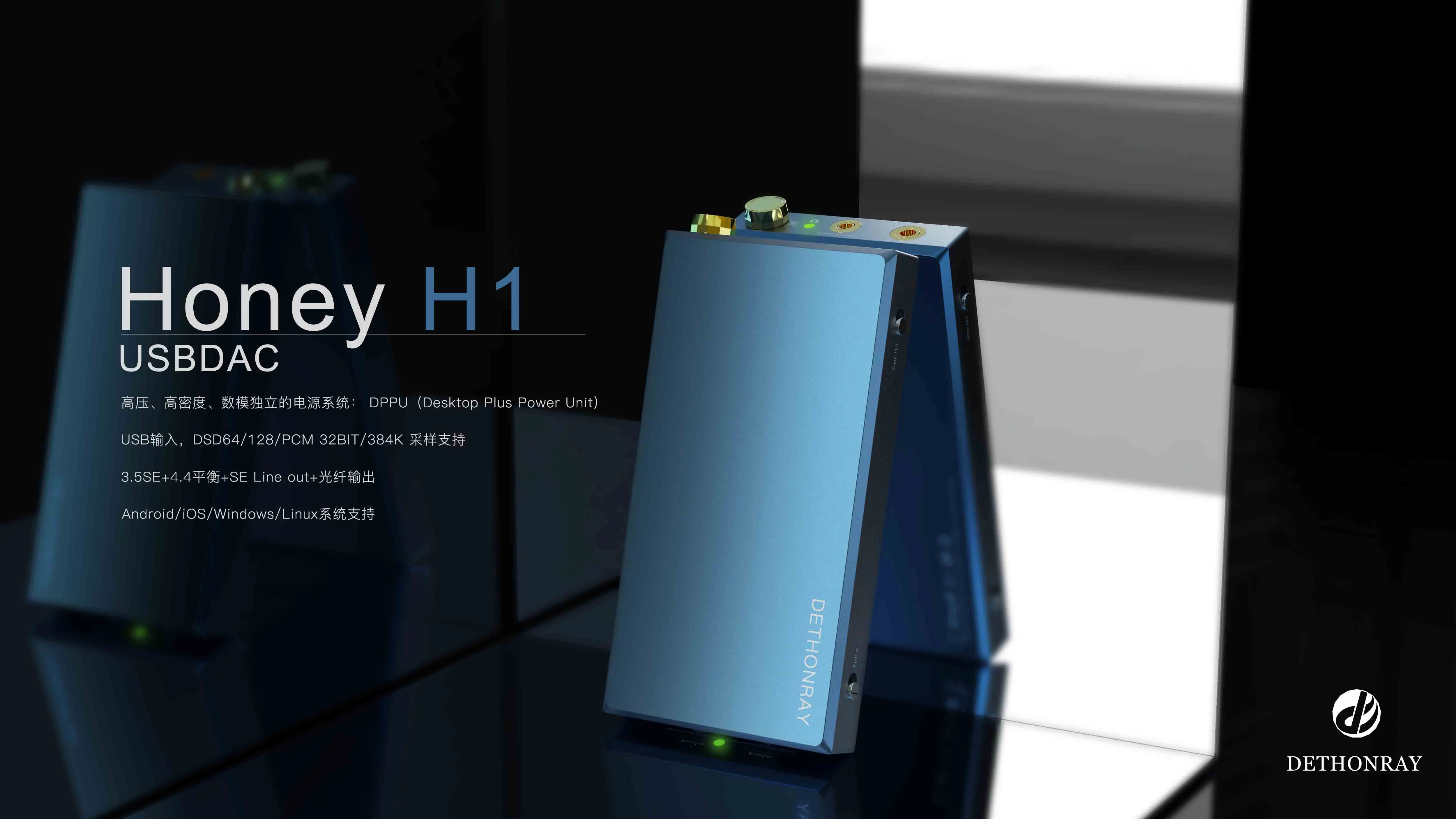 德森瑞Honey H1 USBDAC解码耳放-Taobao