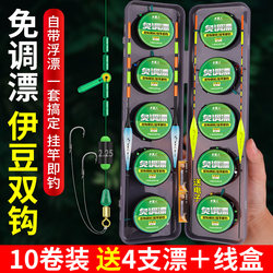 No-Tuning Floating Fishing Line Set with Izu Double Hooks, Complete Set of Pre-Tied Finished Fishing Line, Genuine Fishing Tackle