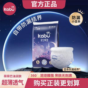
Kabu Star Castle Pulling Pants Trial Pack Ultra Thin Breathable Diaper Experience Pack Baby Diapers No Wet