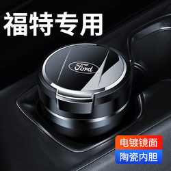 Ford Escort, Focus, Mondeo, Edge, Escape Car Ashtray Modified to Be a Decorative Accessory Car Accessory