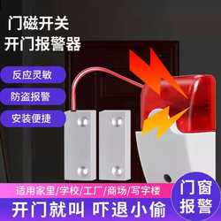Safety and Epidemic Prevention Alarm, Door Opening Alarm, Fire Door Magnetic Wired Fire Alarm, Sound and Light Alarm for Epidemic Protection
