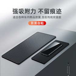 Car Anti-Slip Gasket, Mobile Phone Holder Fixed Patch, Center Console Ornament, Traceless, Ultra-Thin, High Temperature Resistant Storage Mat