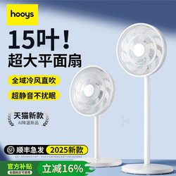 2025 New Model Cooling Air Conditioner Fan, Household Small Fan, Small Floor-Standing Oscillating Electric Fan, Dormitory Office Air Circulation Fan, Kitchen Powerful Ultra-Quiet High Wind Desktop Cooling Fan, 15 Blades