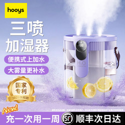 Dong Yuhui Personally Tested】Humidifier, Small Size, Large Spray, Suitable for Living Room, Bedroom, Home Use, Silent, Bedside, Specially Designed for Pregnant Women and Infants, Dormitory, Student, Office, Desktop, Mini, Portable, Wireless, Rechargeable Model