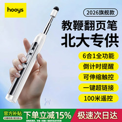 Telescopic Pointer Laser Page-Turner for Teachers, Multifunctional Ppt Conference Speech Presenter, Touch Screen Writing, Multimedia Teaching All-In-One Device, Suitable for Interactive Whiteboards