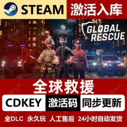 Global Rescue Steam Game Activation Code Cdkey, Available for All Dlcs, Can Be Activated Globally, Including in China, with Updates Included