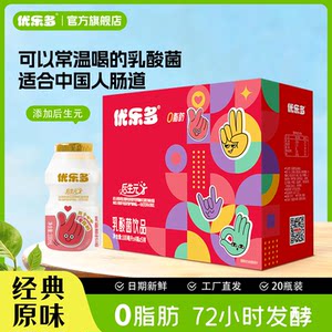 Excellent lactic acid bacteria postbiotic probiotic drink yogurt breakfast drink whole box 100ml*20 bottles