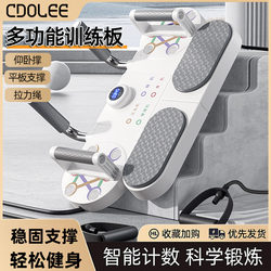 Push-Up Stand Training Board Abdominal Muscle Chest Muscle Fitness Equipment for Men and Women Home Multifunctional Flat Support Aid