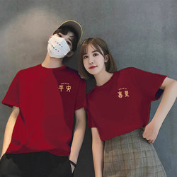 Couple's Outfit Peace and Joy Short-Sleeve T-Shirt 2025 New Year Style Burgundy Marriage Registration Half-Sleeve T-Shirt Pure Cotton Base Shirt Trendy