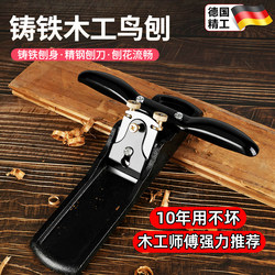 German Cast Iron Woodworking Plane, Manual Plane with Adjustable Steel Blade, Small Household Hand-Push Plane, Woodworking Tool