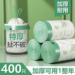 Mugwort Garbage Bag Household Thickeneded Satchel Extra Thick Extra Large Kitchen Anti-Mosquito Drawstring Garbage Bag Affordable Package