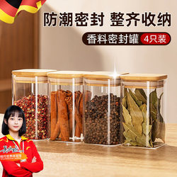 Spice Storage Box, Seasoning Jar, High Borosilicate Glass Sealed Storage Jar, Seasoning Bottle, Kitchen Household Use