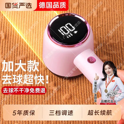 German Lint Remover for Clothes, Fabric Shaver, Household Lint Remover, Fuzz Remover Tool