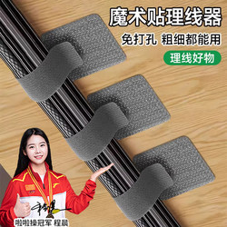 Cable Organizer, Data Cable Storage Solution, Desktop Computer Cable Management Magic Tape, Wire and Network Cable Routing Fixer