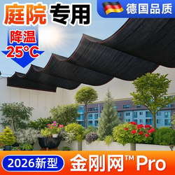 German Sunshade Net, Sun Protection Net, Encrypted and Thickened, for Outdoor and Home Use, Black Shade Net for Shading, Light Blocking, and Cooling, Suitable for Cars, Greenhouses, and Agricultural Use