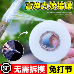 Grafting Film, Special Film for Grafting Fruit Trees, Self-Adhesive, No Need to Remove, Wrapping Film, Garden Tape, Plastic Film, Binding Tape, Thin Film