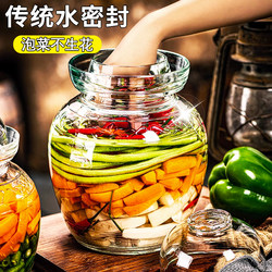 [Thickened] Pickle Jar Glass Sealed Container for Home Use, Food-Grade Pickle Jar for Pickled Vegetables, Sichuan-Style Pickle Jar