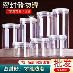 Plastic Sealed Jar, Food-Grade Transparent Container, Grain Storage Box, Candy Storage Jar, Household Thickened Version