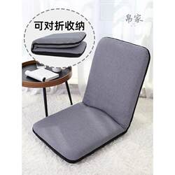 Lazy Sofa That Can Be Used for Lying down and Sleeping, Foldable Tatami, Student Dormitory Bed Backrest Chair, Bay Window Cushion, Reading Chair