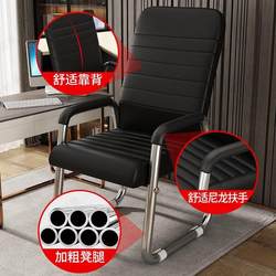Backrest Chair, Office Chair, Comfortable for Long Sitting, Computer Chair, Home Study, Arched Writing Chair, Student