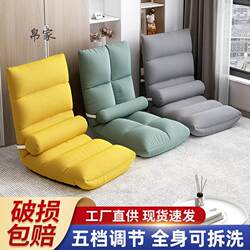 Lazy Sofa Tatami Bed Backrest Chair Cute Bedroom Single Girl's Bay Window Small Sofa Folding Chair