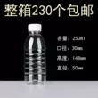 Chai nhựa trong suốt 500ml nước khoáng dùng một lần chai rỗng nhựa chai nước giải khát một pound có nắp dùng cho thực phẩm thuốc nhỏ mắt cravit Thuốc nhỏ mắt