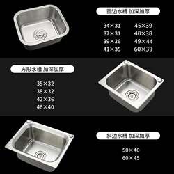 Stainless Steel Sink Single Tank Thickeneded Vegetable Basin Small Kitchen Sink Large Balcony Laundry Basin