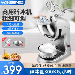 Commercial Ice Crusher, Electric Smoothie Machine, Small Ice Crusher for Milk Tea Shop, Large High-Power Fully Automatic Shaved Ice Machine