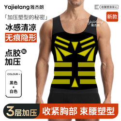Men's Anti-Bulge Base Layer Vest, Chest Binder, Anti-Bulge Sports Fitness Chest Cover, Nipple Concealer, Tight-Fitting Underwear