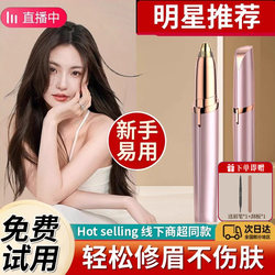 Electric Eyebrow Trimmer for Women, Automatic Eyebrow Shaping Tool, Eyebrow Trimmer for Men, 2025 New Model