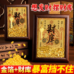 Fortune-Attracting Decorations for the Treasury in 2026, Wealth-Enhancing Photo Frame, Attracting Wealth and Treasure, for Entrance, Living Room, Shop, Cashier, Home, and Prosperity