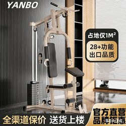 Yanbo Single-Station Comprehensive Training Device, Multi-Functional All-In-One Combination Equipment, Home High-Pull Fitness Equipment