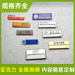 Aluminum Alloy Name Badge Holder Transparent Acrylic Pin-Type Access Card Pvc Badge Metal Work Badge