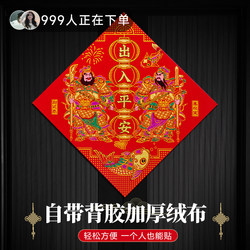 2026 New Model Year of the Horse Door Stickers Qin Shubao and Yu Chi Gong New Year Spring Festival Main Door Entrance Single Door Fortune Character