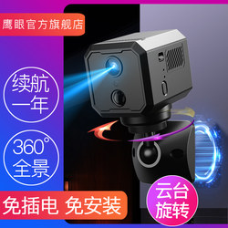 Plug-Free 360-Degree Camera, No Network Required, Wireless Mobile Phone Remote High-Definition Night Vision Home Camera, No-Drill Smart 4g Monitor, Wifi Indoor and Outdoor Door Charging Video Recorder